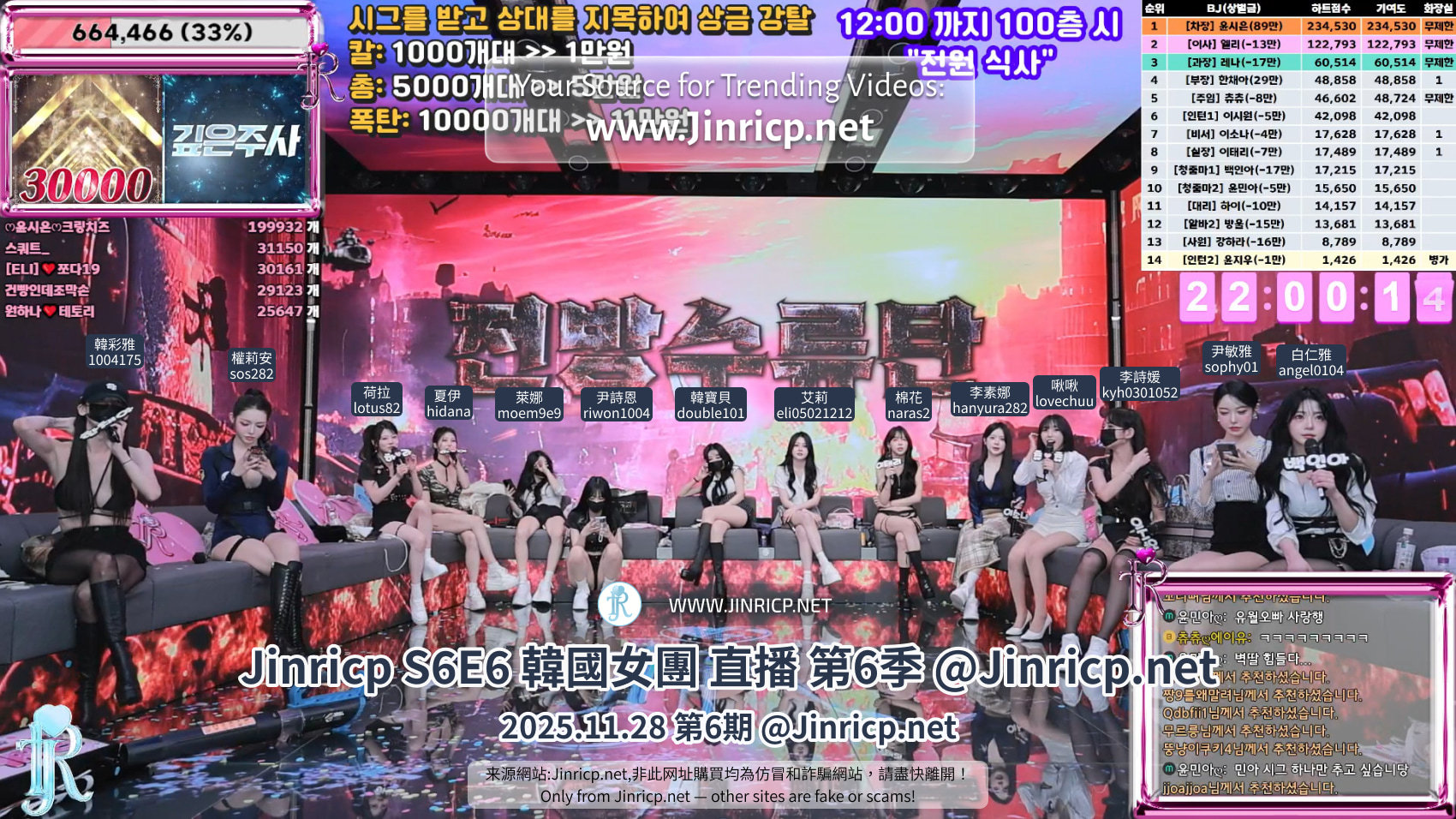 Jinricp S6 第6期节目阵容画面
