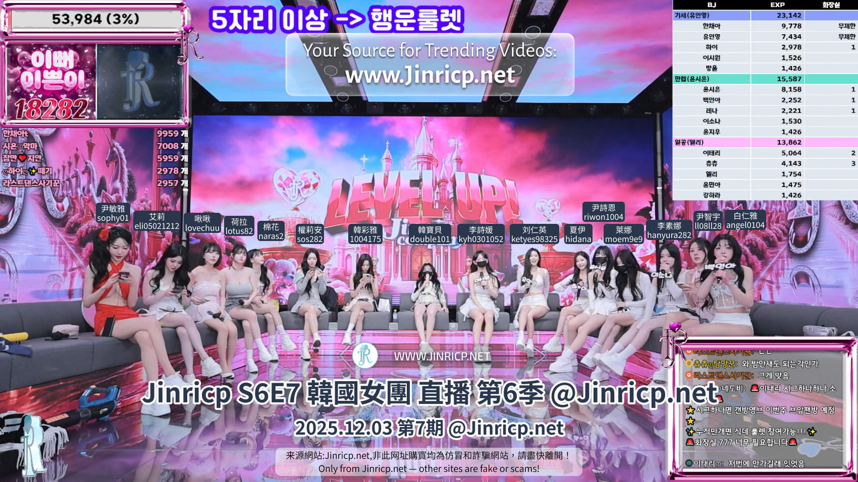 Jinricp S6 第7期节目阵容画面