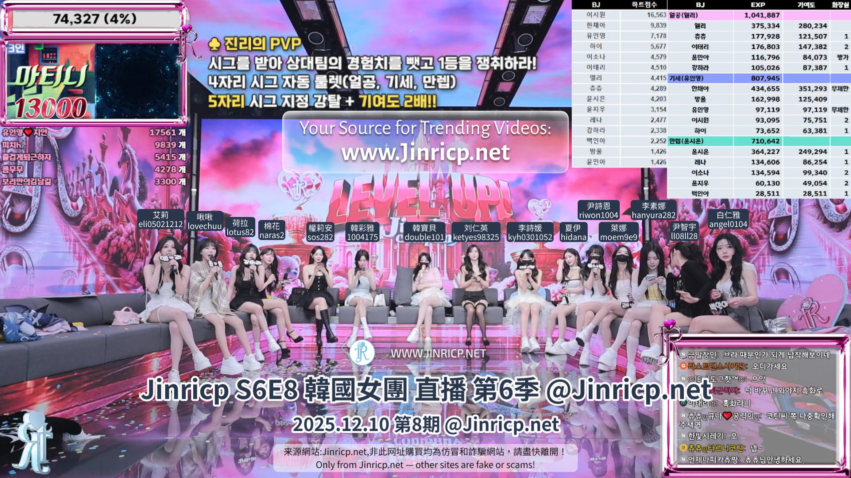 Jinricp S6 第8期节目阵容画面