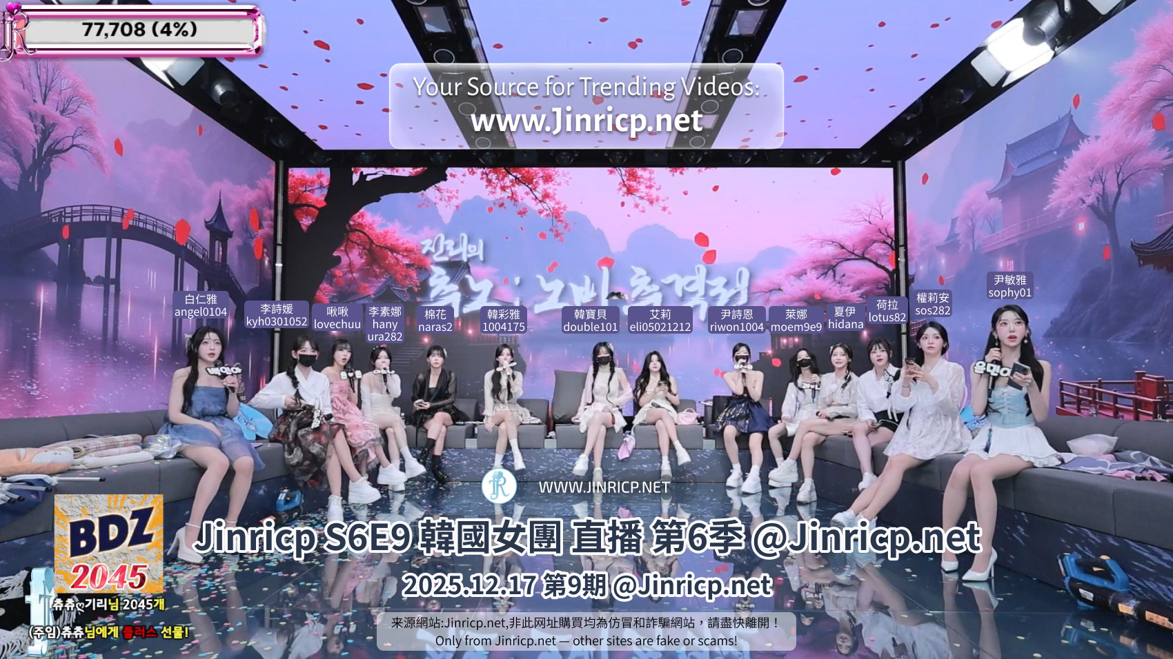 Jinricp S6 第9期节目阵容画面