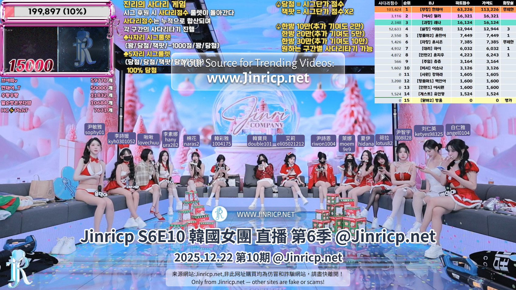 Jinricp S6 第10期节目阵容画面