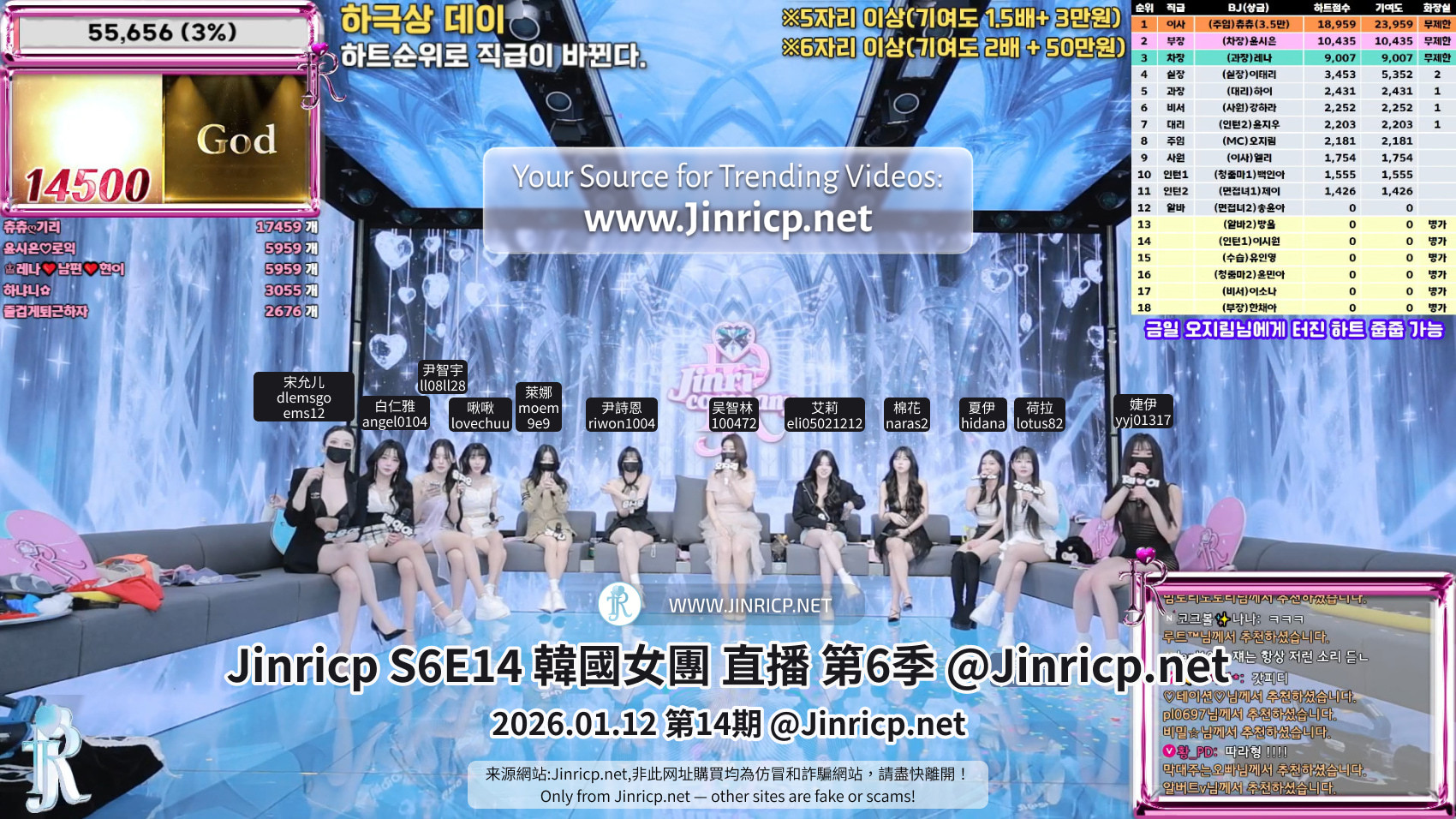 Jinricp S6 第14期节目阵容画面