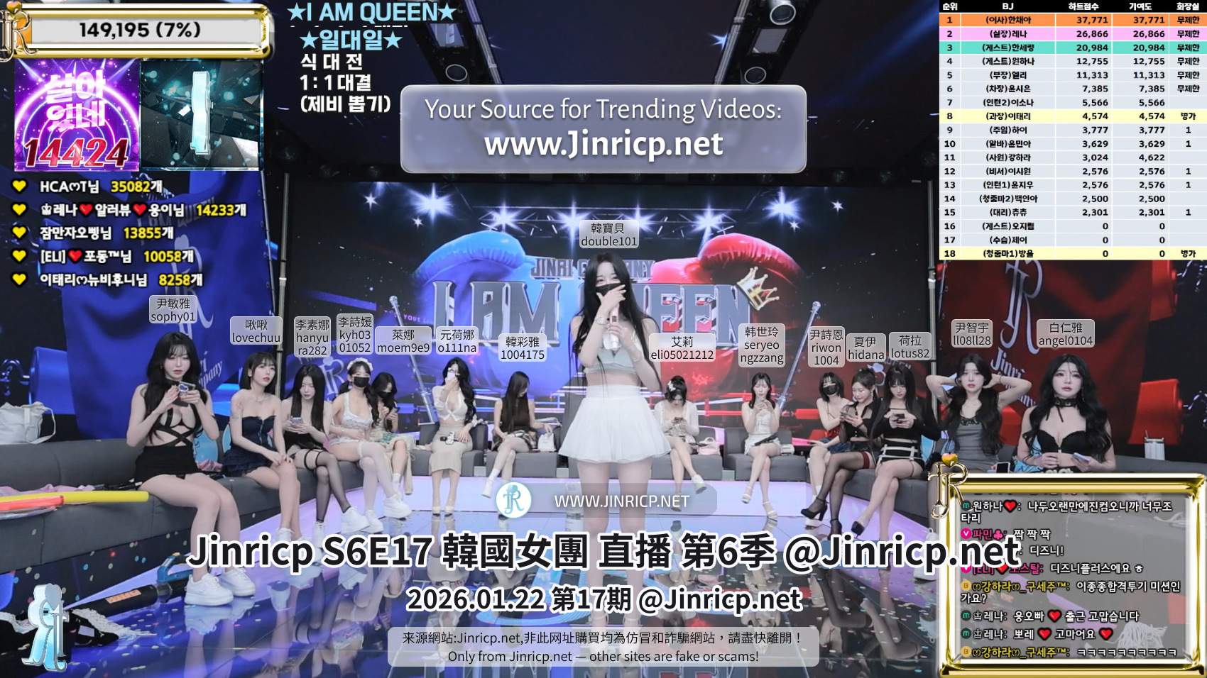Jinricp S6 第17期节目阵容画面